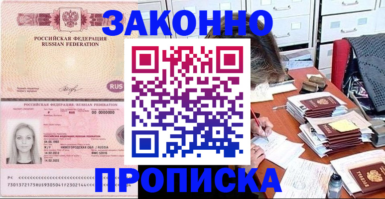 найти адрес прописки в Новокуйбышевске