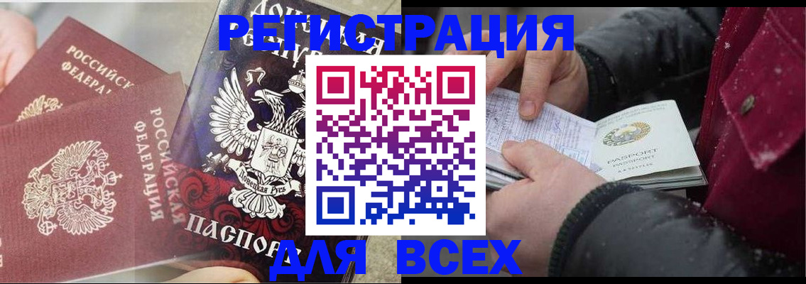 прописка в квартире в Новокуйбышевске