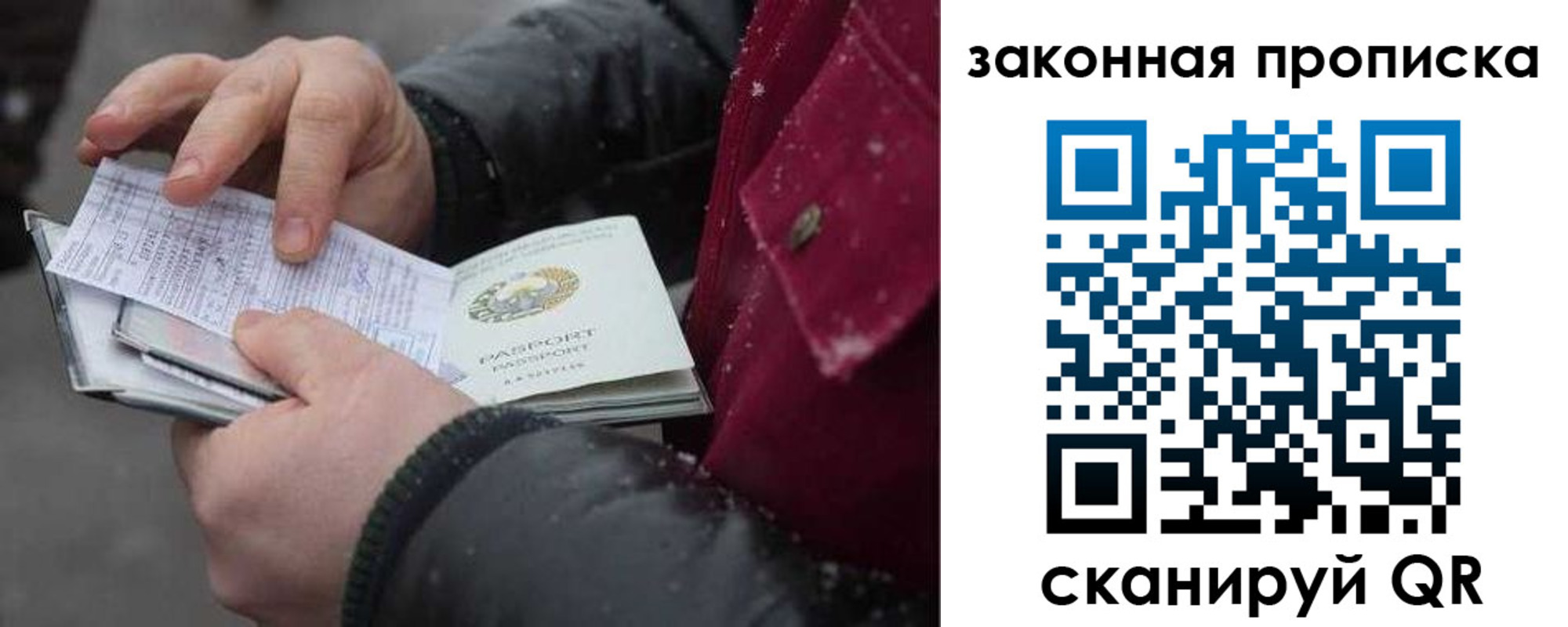 прописка поиск в Новокуйбышевске