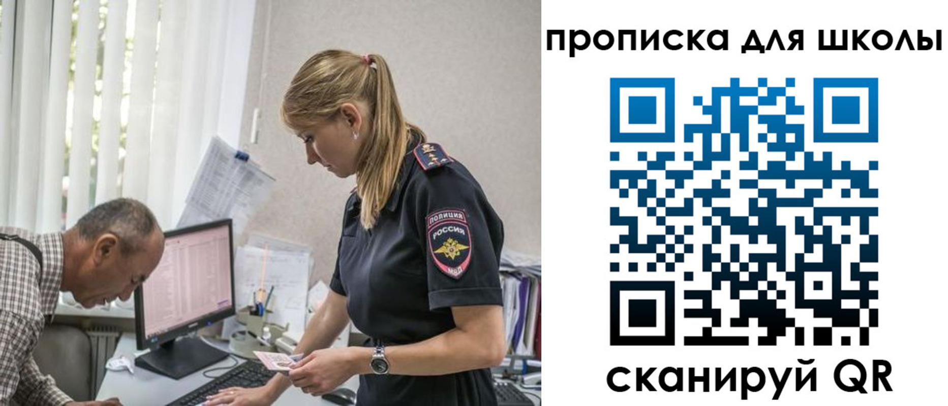 временная регистрация надежно в Новокуйбышевске