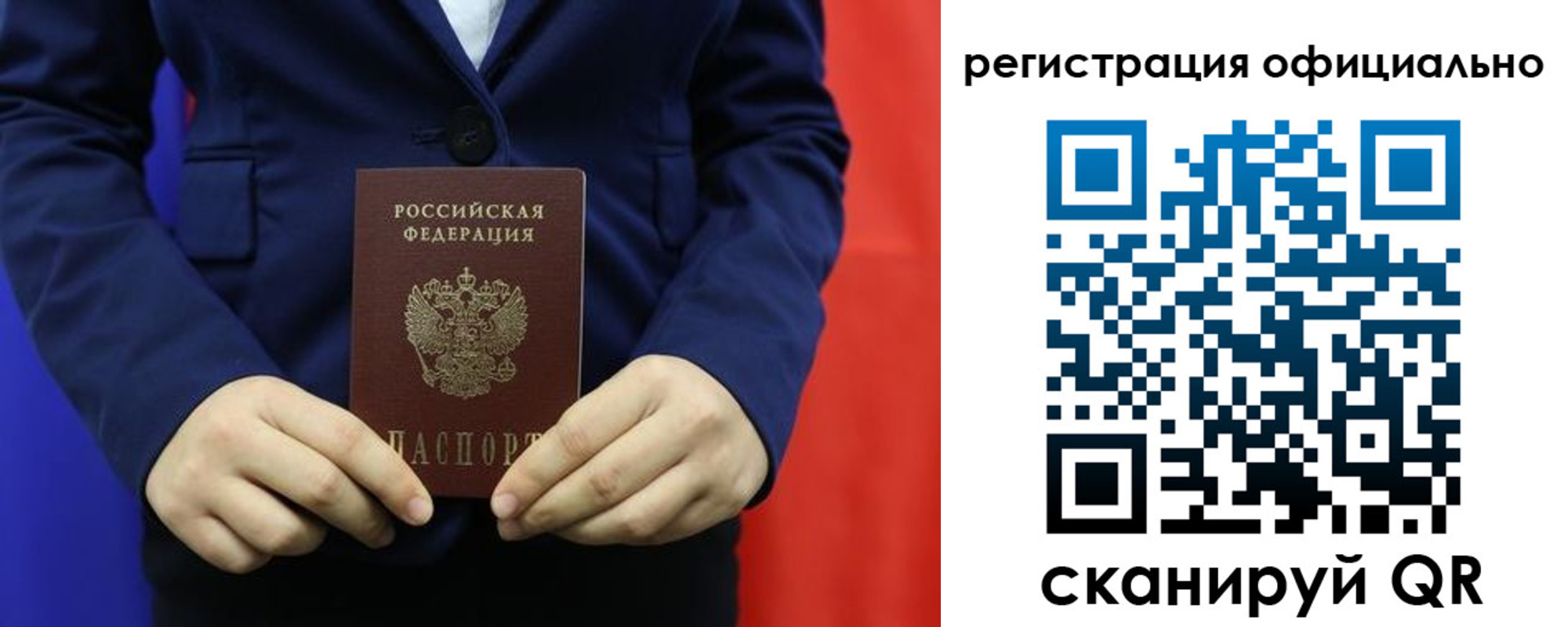 прописка штамп в Новокуйбышевске