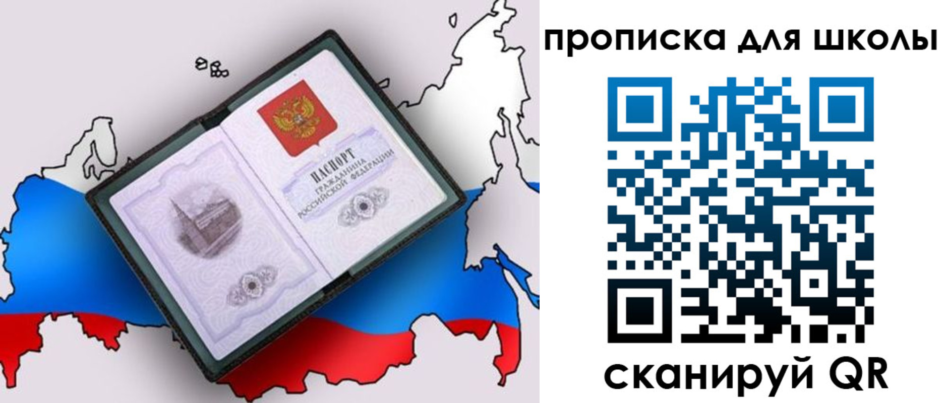 временная регистрация законно в Новокуйбышевске