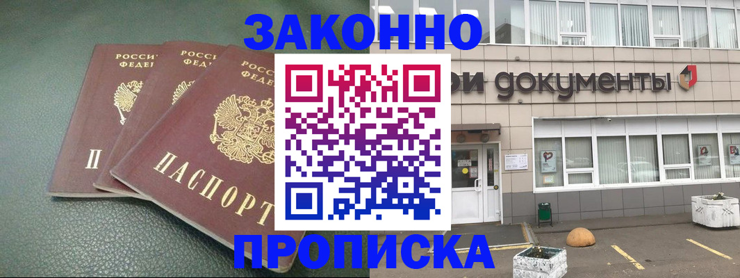 временная регистрация в квартире в Новокуйбышевске