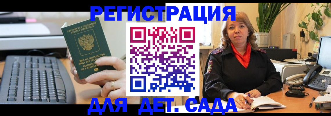 временная регистрация для всех в Новокуйбышевске