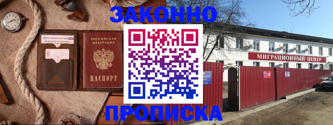 прописка поиск в Новокуйбышевске
