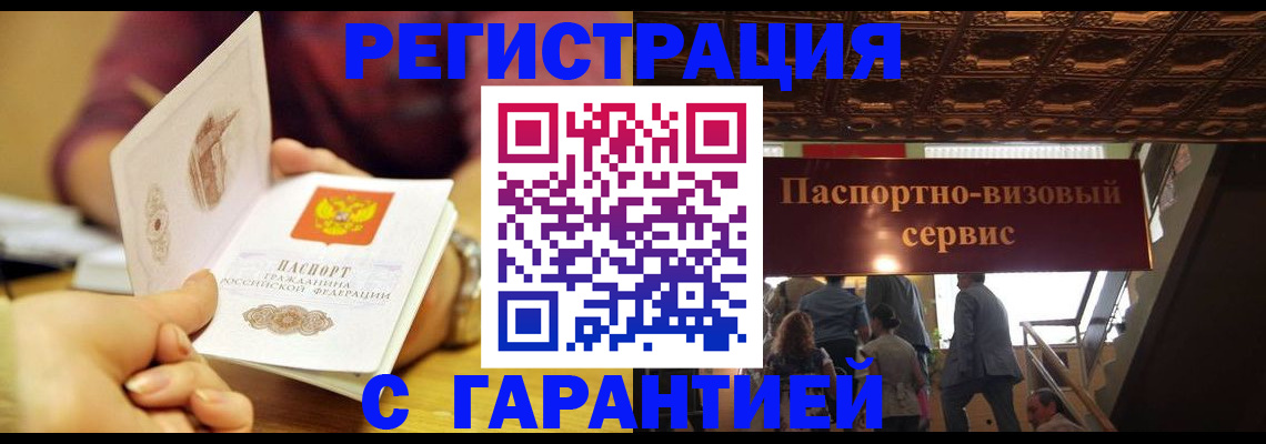 прописка от собственника в Новокуйбышевске
