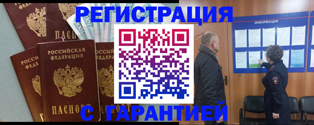 прописка иностранных граждан в Новокуйбышевске