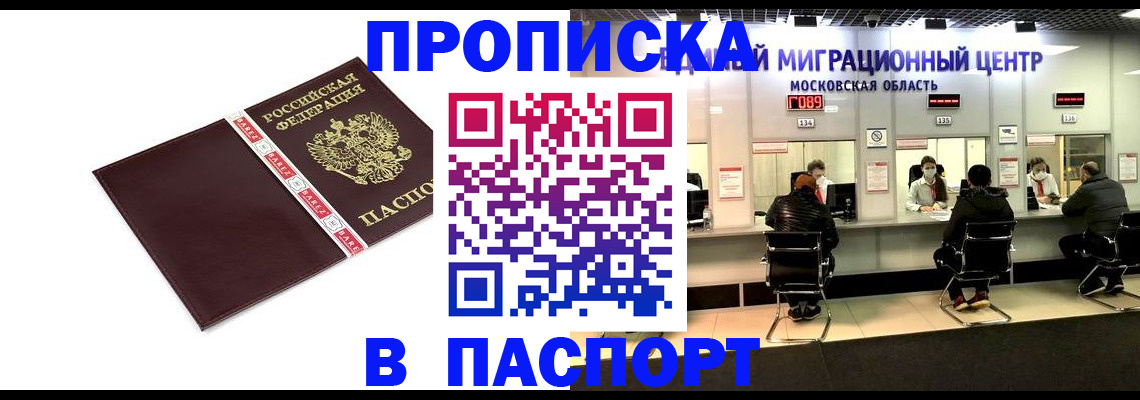 где прописаться в Новокуйбышевске