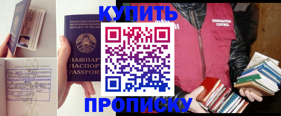 временная регистрация недорого в Новокуйбышевске