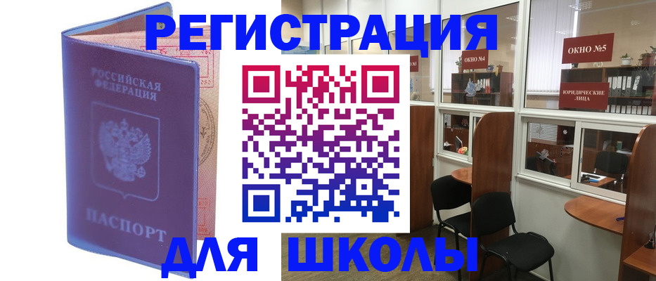временная регистрация 2025 в Новокуйбышевске